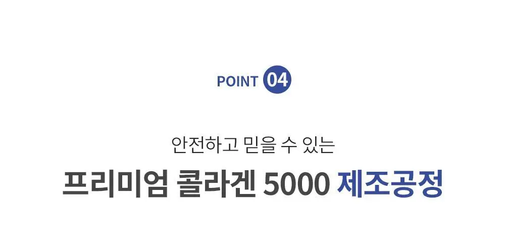 [고함량 콜라겐] 그린몬스터 프리미엄 콜라겐5000 15포 (15일분) 상세페이지 23